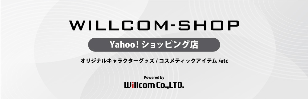 ウイルコムyahooECサイト